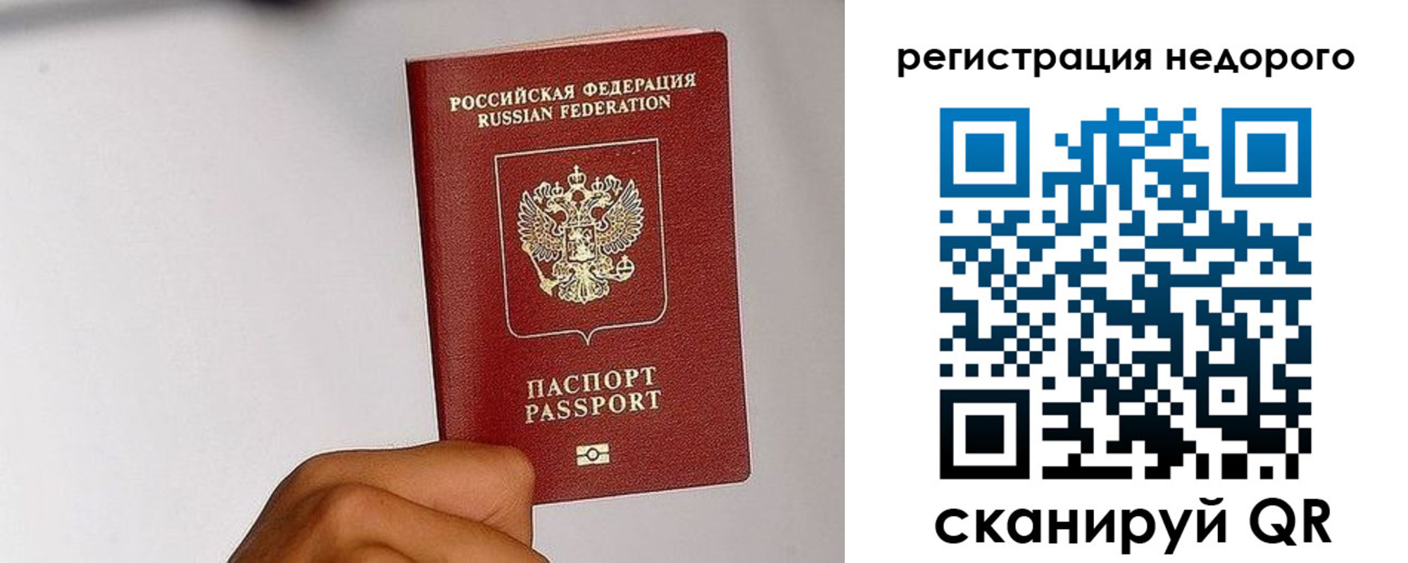 прописка 2025 в Бежецке