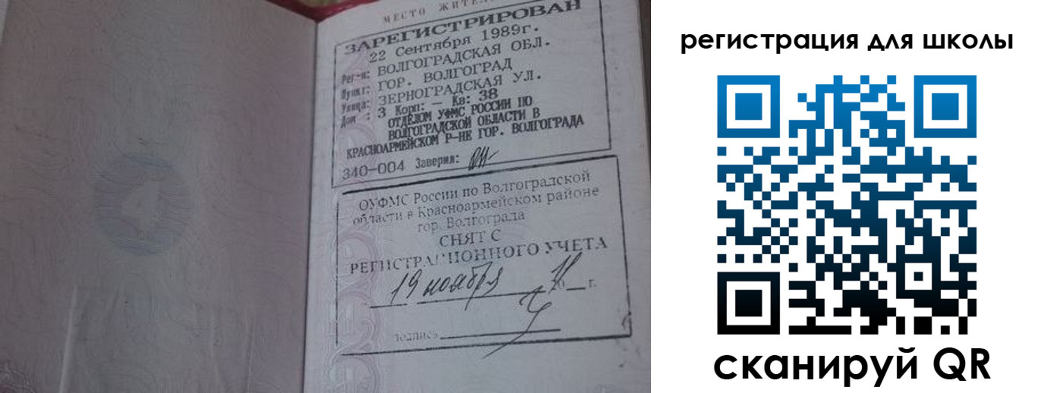 временная регистрация законно в Бежецке