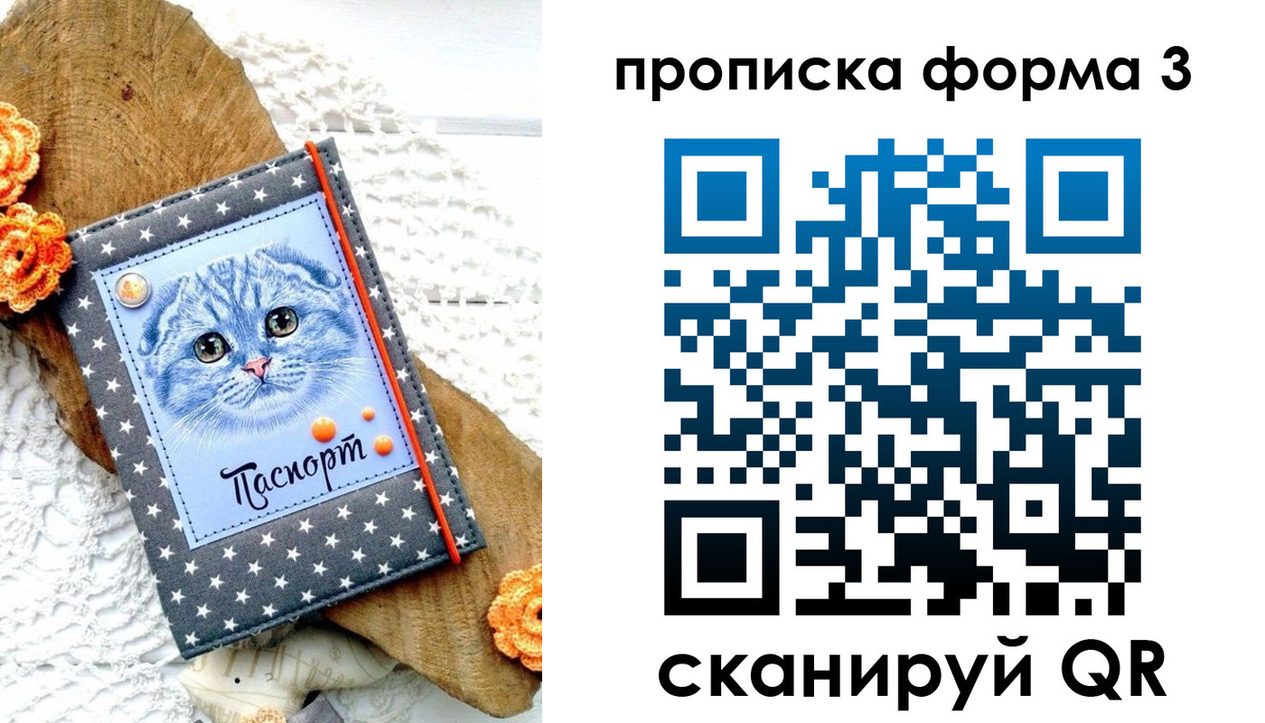 прописка поиск в Бежецке