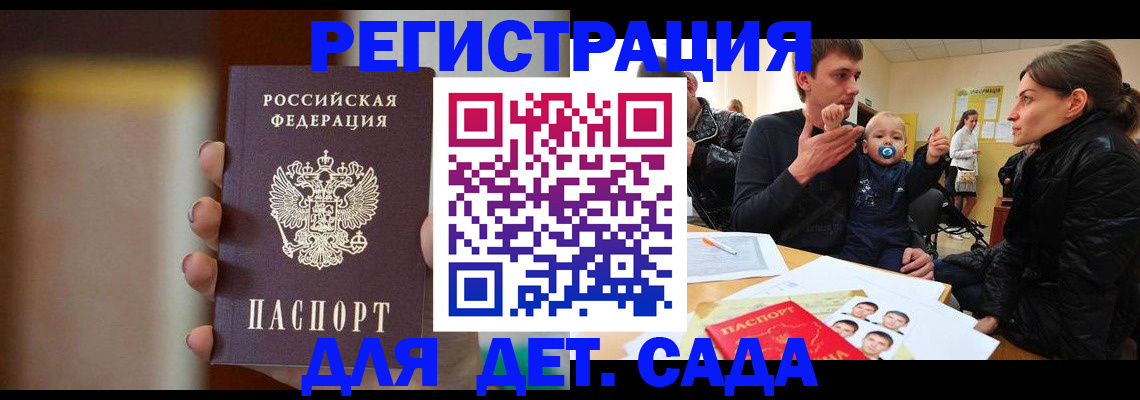 прописка паспорт в Бежецке