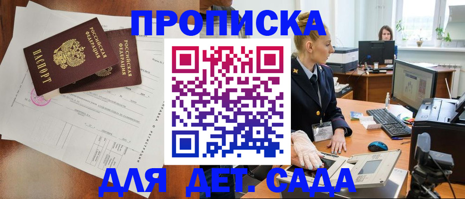временная регистрация недорого в Бежецке