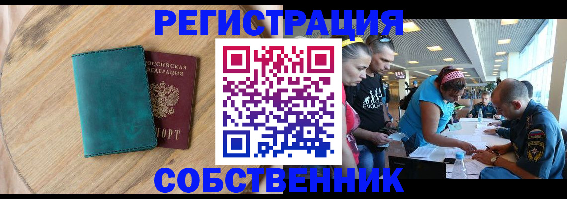 миграционный учет в Бежецке