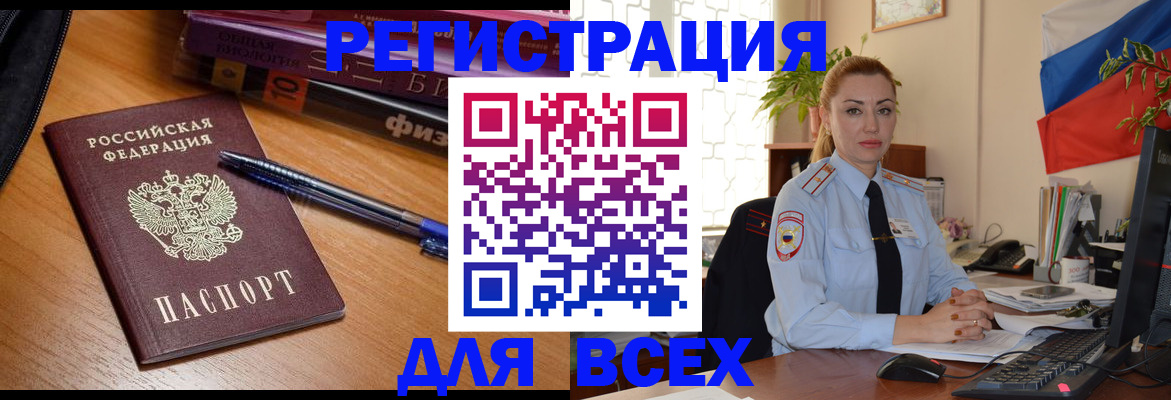 регистрация в Бежецке