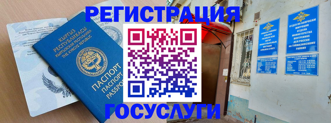 временная регистрация поиск в Бежецке