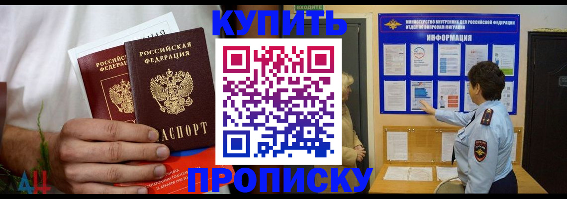 временная регистрация собственник в Бежецке