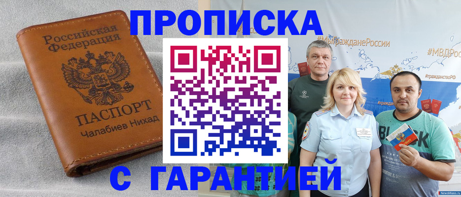 регистрация в Бежецке